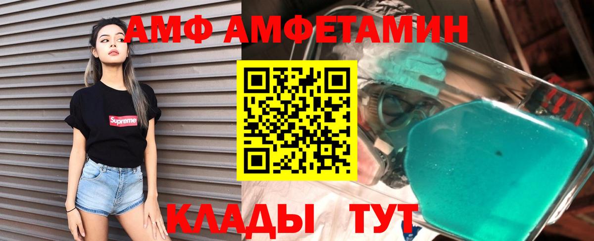 Берёзовский  Амфетамин  Вход с VPN  Амфетамин  ОМГ ОМГ маркетплейс  АМФЕТАМИН 98% 
