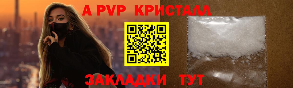 Берёзовский  Alpha PVP крисы CK  купить  цена  Альфа ПВП  Альфа ПВП кристаллы  Вход с VPN  Альфа ПВП СК 