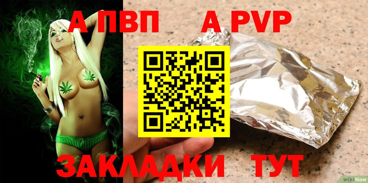 Alfa_PVP мука Берёзовский