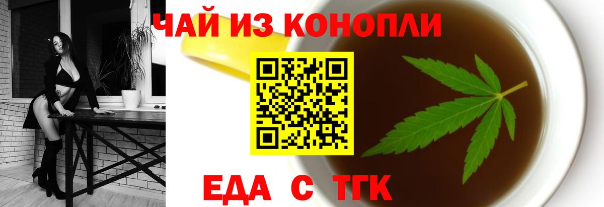 Canna-Cookies конопля  Вход с VPN  Берёзовский 