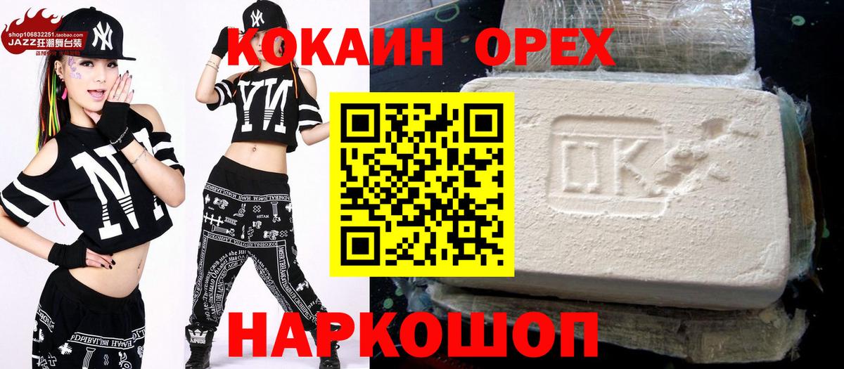 Кокаин Эквадор Берёзовский
