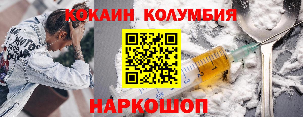 Cocaine 97%  Cocaine  Берёзовский  КОКАИН Fish Scale 