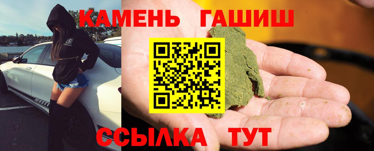 Гашиш хэш  Гашиш хэш  Вход с VPN  Берёзовский 
