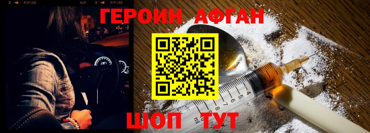 ГЕРОИН герыч Берёзовский
