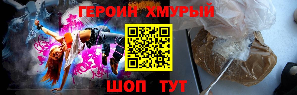 ГЕРОИН гречка  Вход с VPN  Героин  Берёзовский 