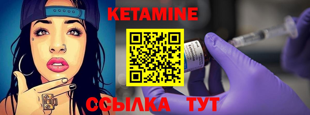 Берёзовский  Кетамин VHQ  Вход с VPN  Кетамин VHQ 