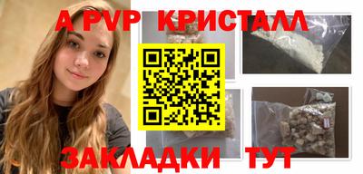 первитин Апшеронск
