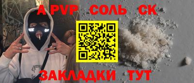 альфа пвп Апрелевка