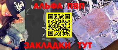 ALPHA PVP Аргун