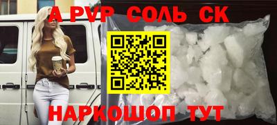 первитин Апшеронск