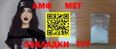первитин Апшеронск