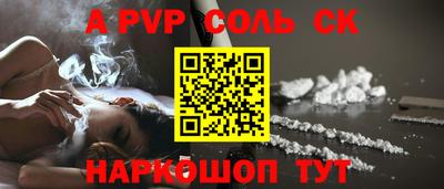 альфа пвп Апрелевка