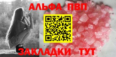 альфа пвп Апрелевка