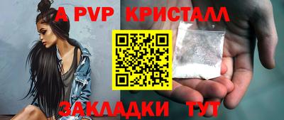 альфа пвп Апрелевка