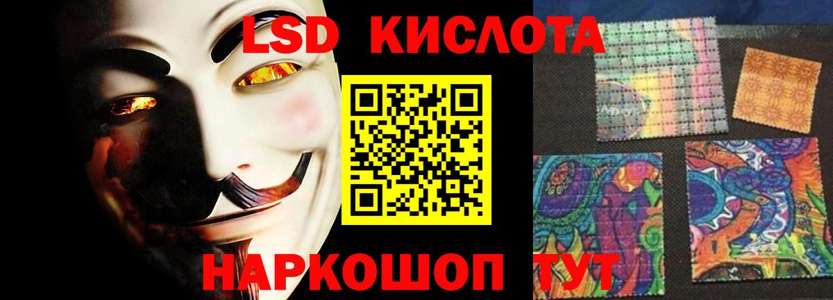 LSD-25 экстази кислота  Вход с VPN  Берёзовский  LSD-25 экстази ecstasy 