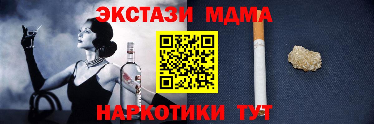 MDMA молли  МДМА  Берёзовский  МДМА молли 