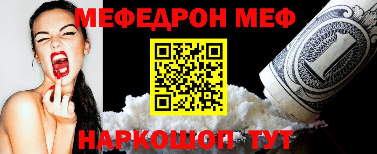 Берёзовский  МЕФ 4 MMC  МЯУ-МЯУ  Мефедрон  Меф 4 MMC  Вход с VPN 