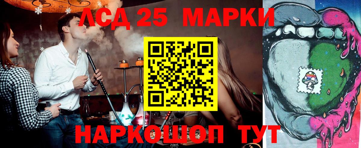 Марки 25I-NBOMe 1500мкг Берёзовский