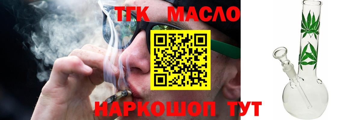 ТГК жижа Берёзовский