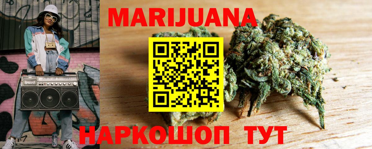 Конопля AK-47  Берёзовский  Каннабис Bruce Banner 