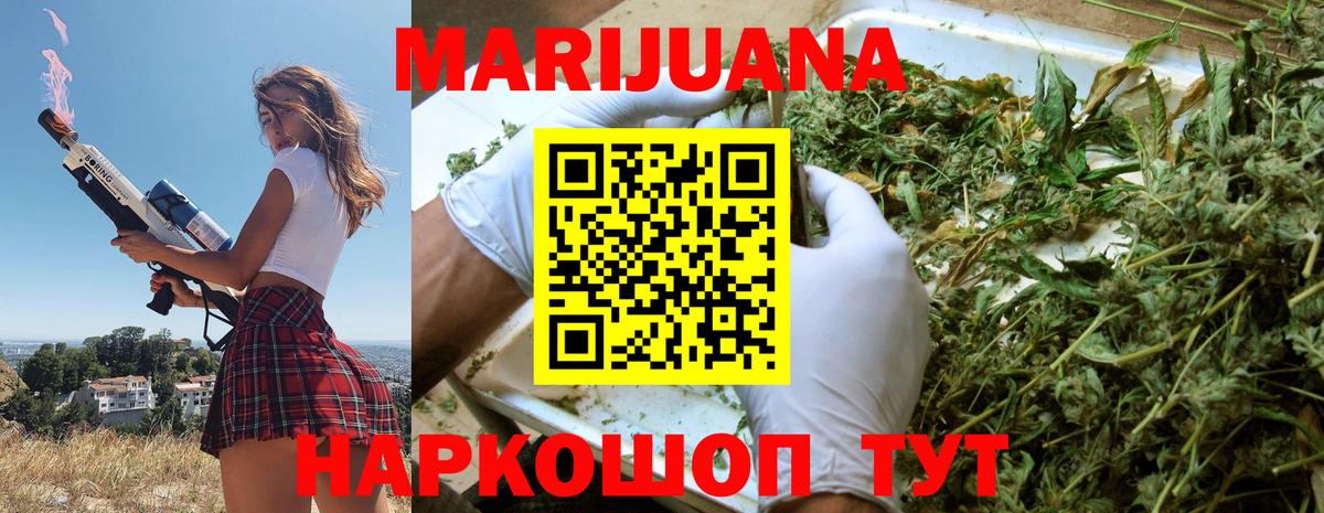 Бошки марихуана White Widow Берёзовский